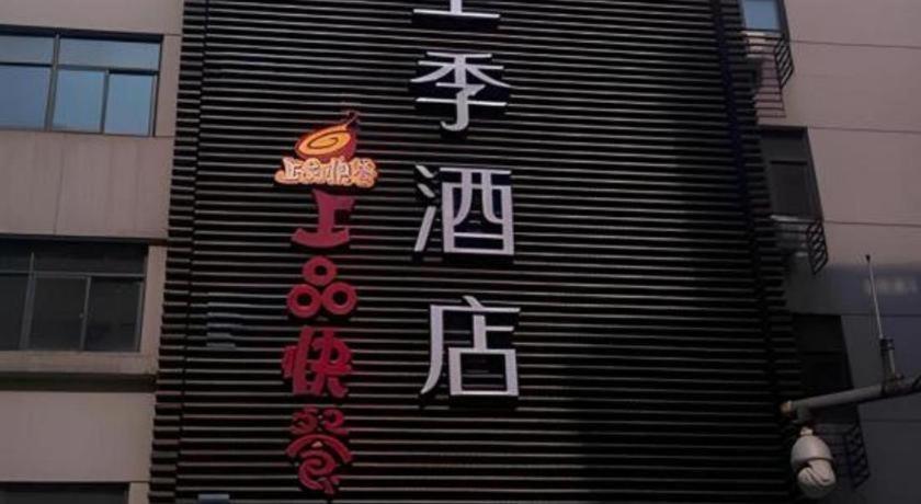 Ji Hotel Hangzhou Xihu Fengqi Road エクステリア 写真