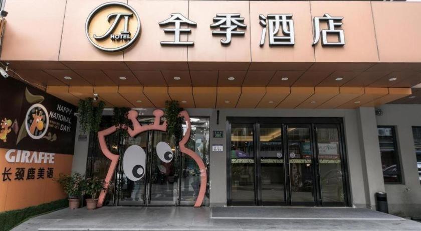 Ji Hotel Hangzhou Xihu Fengqi Road エクステリア 写真
